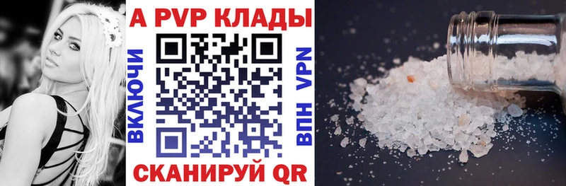 гидра вход  закладка  Вилючинск  А ПВП мука 