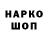 Марки NBOMe 1500мкг Gena Hlenskii