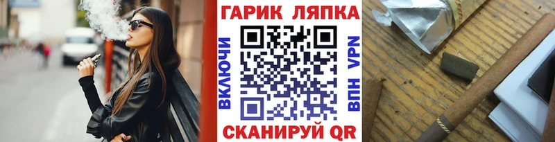 ГАШ ice o lator  Вилючинск 
