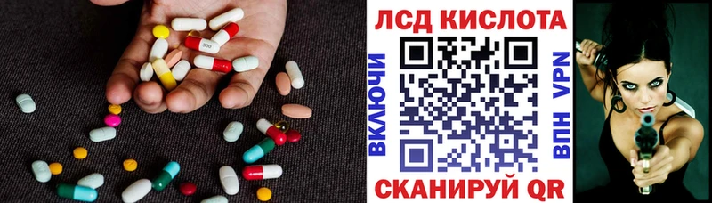 ЛСД экстази кислота Вилючинск