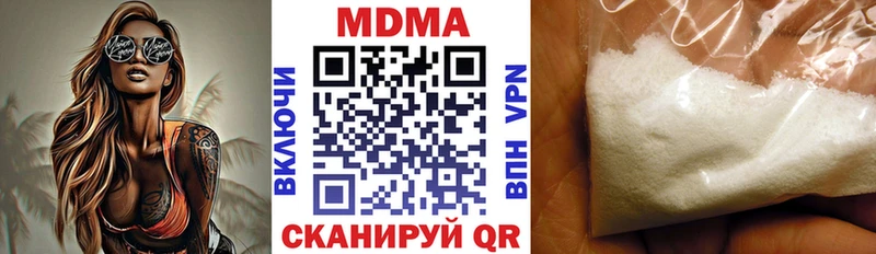 МДМА кристаллы  магазин    Вилючинск 